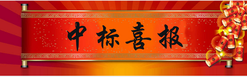 熱烈慶祝我司中標(biāo)酒泉鋼鐵（集團）有限責(zé)任公司110kV燃機線局放在線監(jiān)測設(shè)備項目