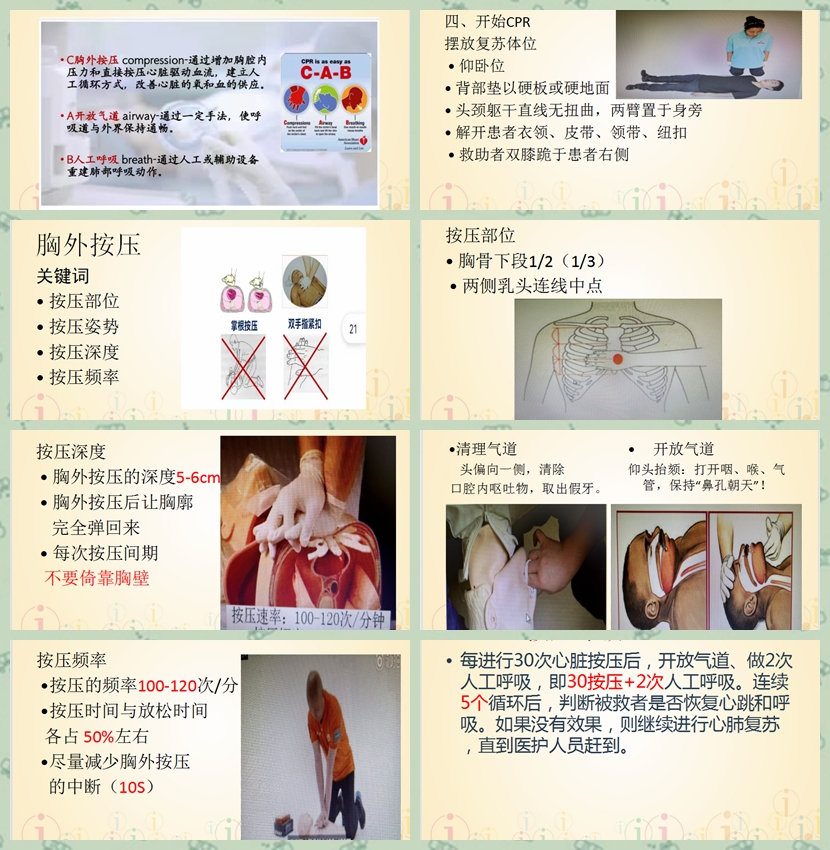 員工福利/團(tuán)體體檢報(bào)告解讀暨急救知識宣講活動(dòng)如期舉行