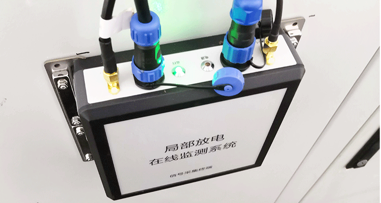 110kV電纜局部放電在線(xiàn)監(jiān)測(cè)系統(tǒng)-三星（中國(guó)）半導(dǎo)體有限公司