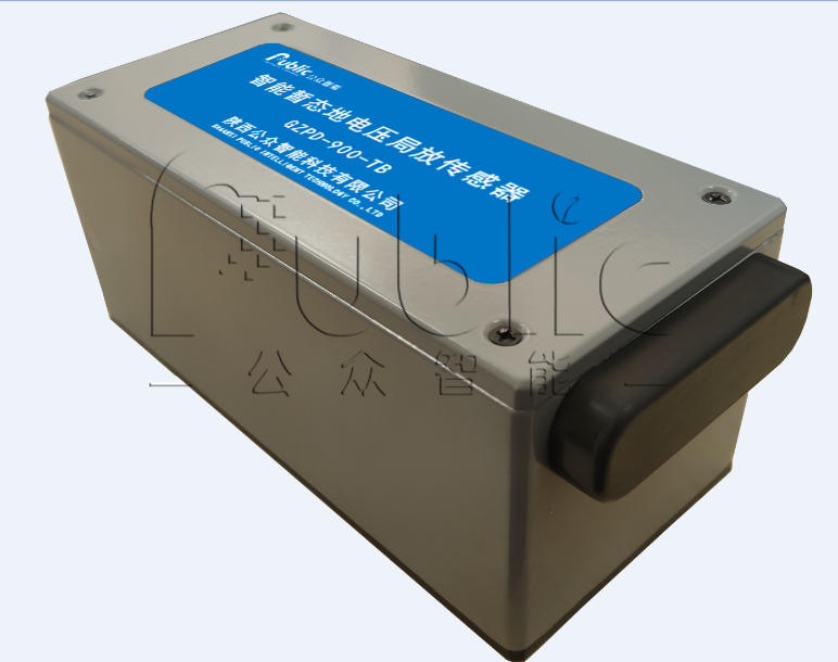 GZPD-900-WRT型 開(kāi)關(guān)柜多狀態(tài)智能監(jiān)測(cè)裝置