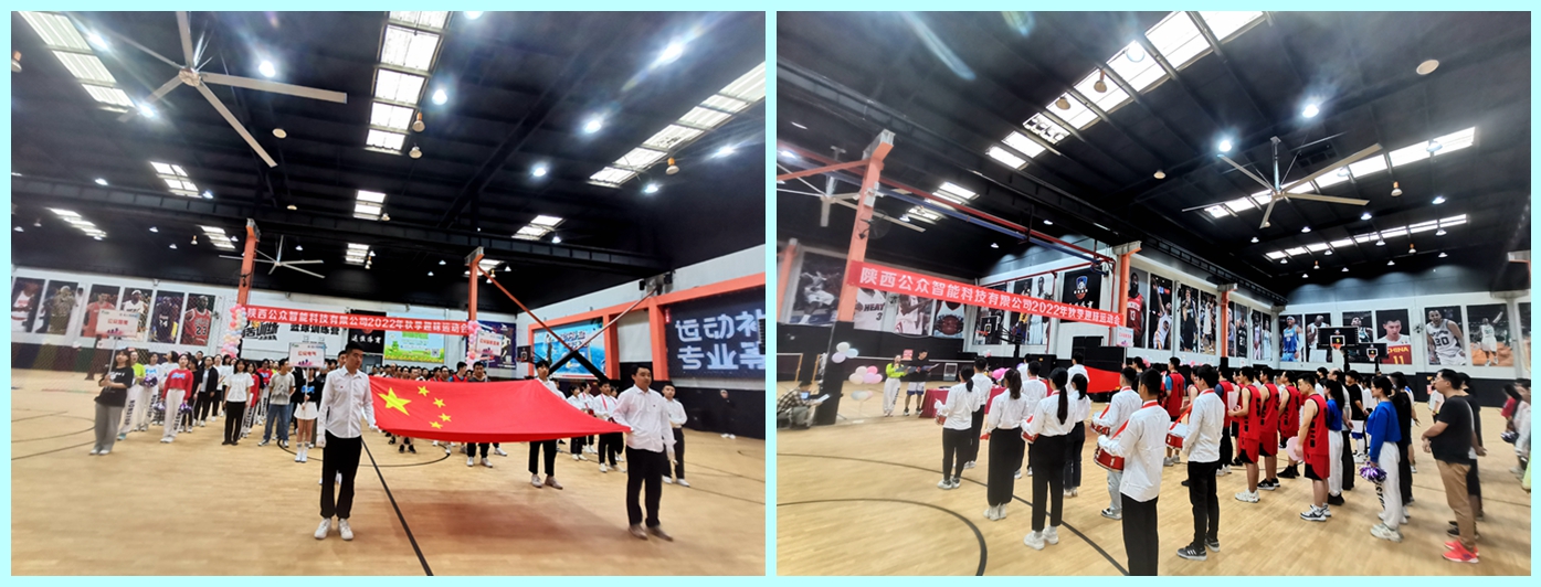 “拼搏?團(tuán)結(jié)?超越”2022年秋季趣味運(yùn)動(dòng)會(huì)