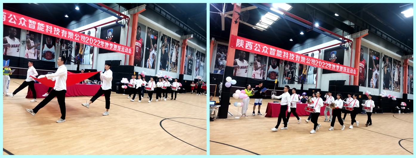 “拼搏?團(tuán)結(jié)?超越”2022年秋季趣味運(yùn)動(dòng)會(huì)