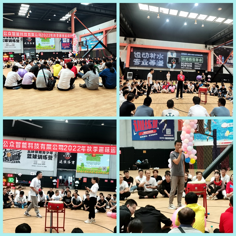 “拼搏?團(tuán)結(jié)?超越”2022年秋季趣味運(yùn)動(dòng)會(huì)