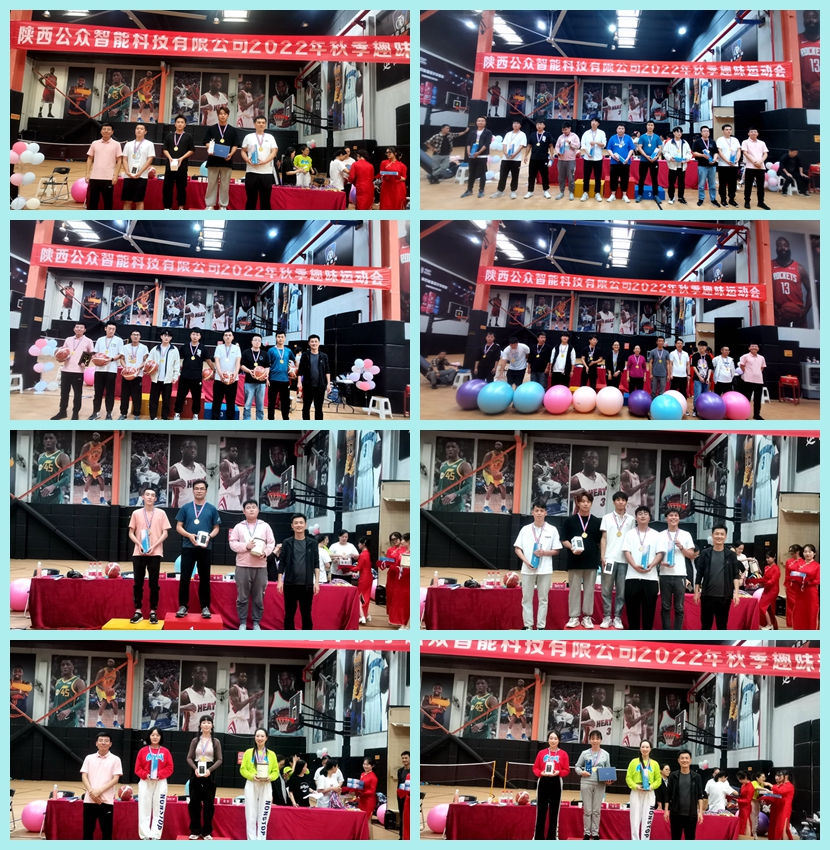 “拼搏?團(tuán)結(jié)?超越”2022年秋季趣味運(yùn)動(dòng)會(huì)