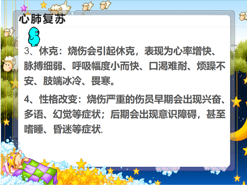 健康講座/“燒燙傷、切割傷”急護(hù)知識講座如期舉行