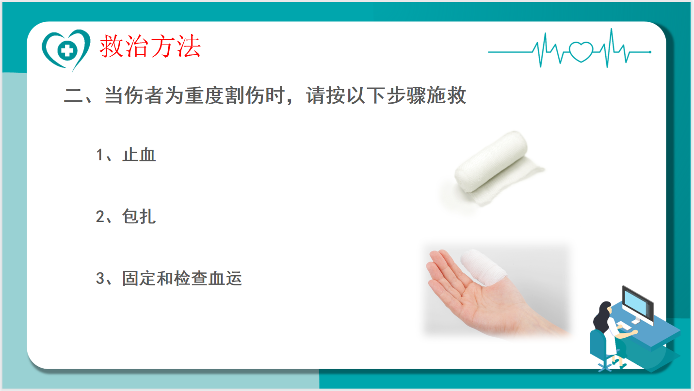 健康講座/“燒燙傷、切割傷”急護(hù)知識講座如期舉行