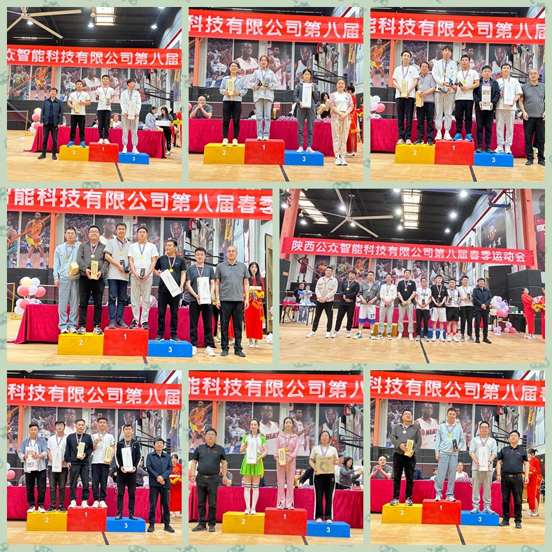 “展現(xiàn)員工風(fēng)采，凝聚團(tuán)隊精神”第八屆春季運(yùn)動會圓滿舉行