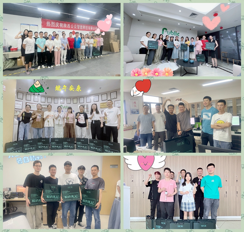 【公司新聞】 粽葉飄香、端午安康