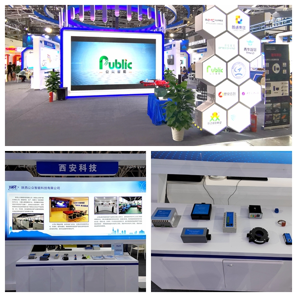 我公司受邀參加第八屆陜西國際科技創(chuàng)新創(chuàng)業(yè)博覽會