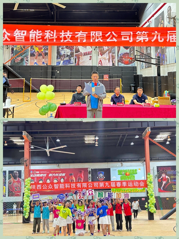 “團結奮進、勇攀高峰”第九屆春季運動會圓滿成功