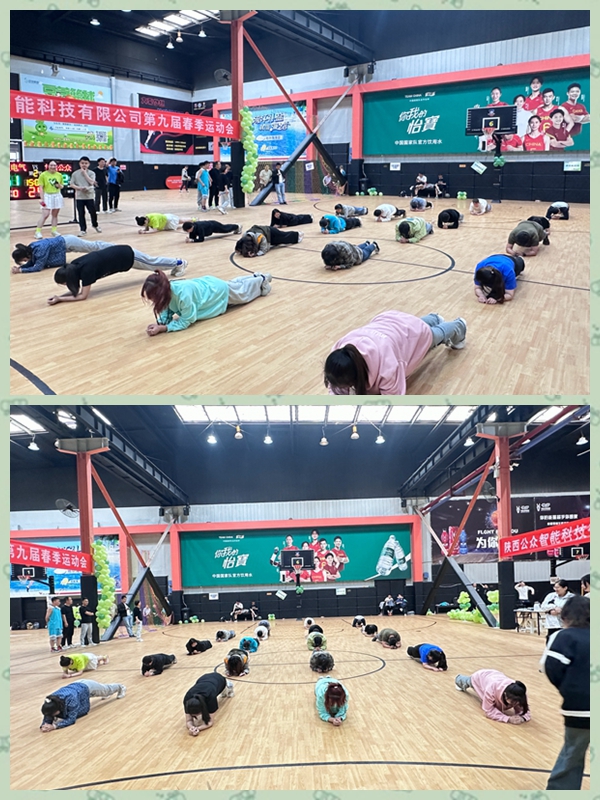 “團結奮進、勇攀高峰”第九屆春季運動會圓滿成功