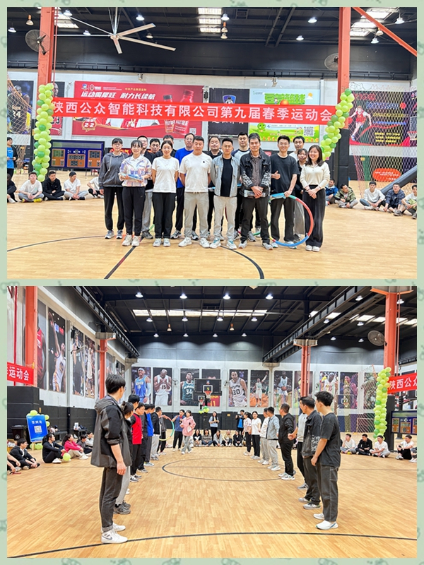 “團結奮進、勇攀高峰”第九屆春季運動會圓滿成功