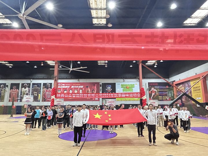 “秋收冬藏，趣動(dòng)未來(lái)”2024年秋季趣味運(yùn)動(dòng)會(huì)圓滿成功