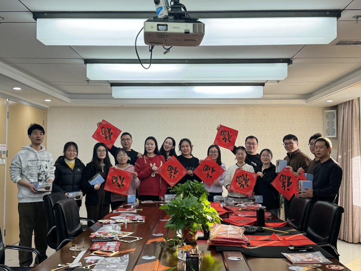 聯(lián)書春意迎新人，筆舞龍蛇添錦繡——記新春春聯(lián)書寫、工會新年福利發(fā)放及新春納福迎新人活動