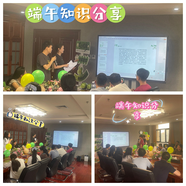 【公司新聞】粽情端午，共話佳節(jié)