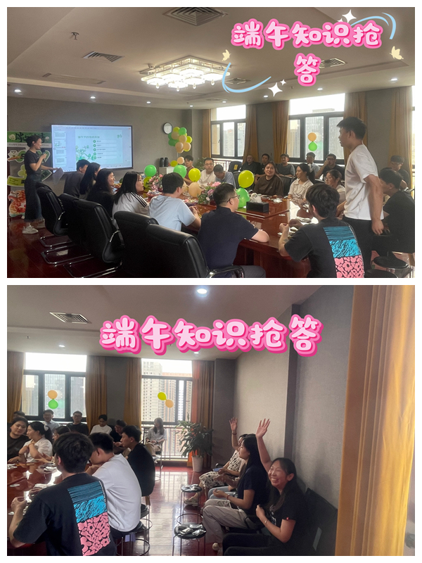 【公司新聞】粽情端午，共話佳節(jié)