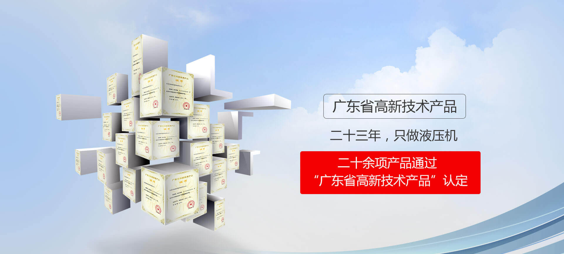 四柱液壓機,液壓機廠家,拉伸液壓機,伺服液壓機，數控液壓機，東莞液壓機
