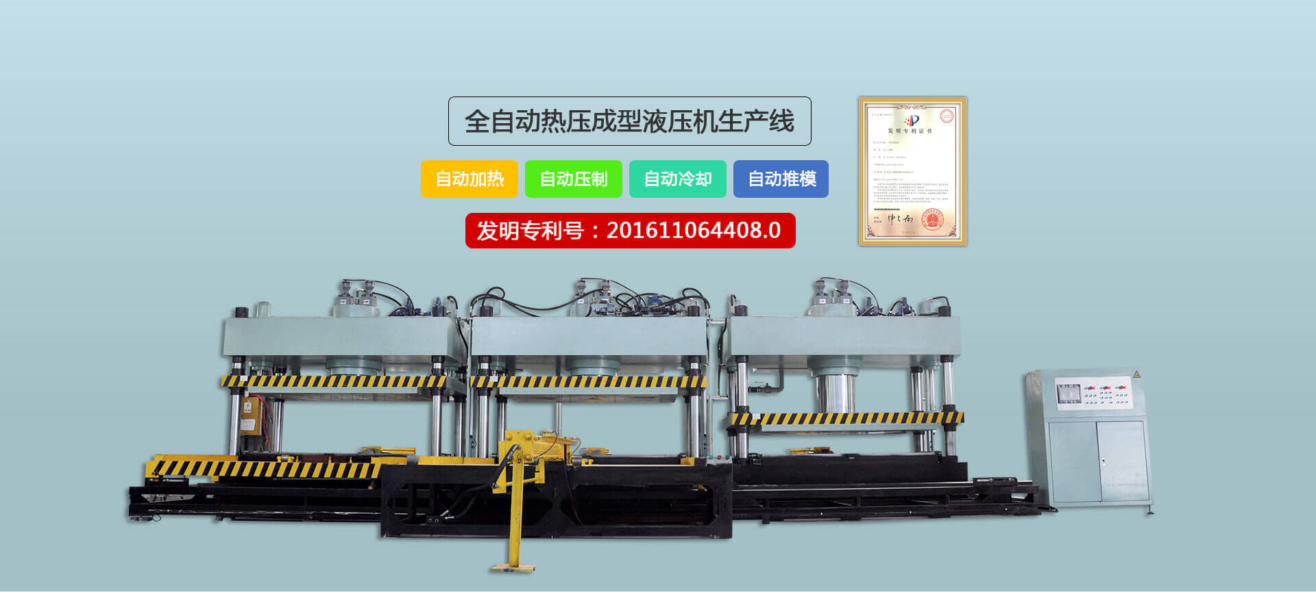 四柱液壓機,液壓機廠家,拉伸液壓機,伺服液壓機，數控液壓機，東莞液壓機