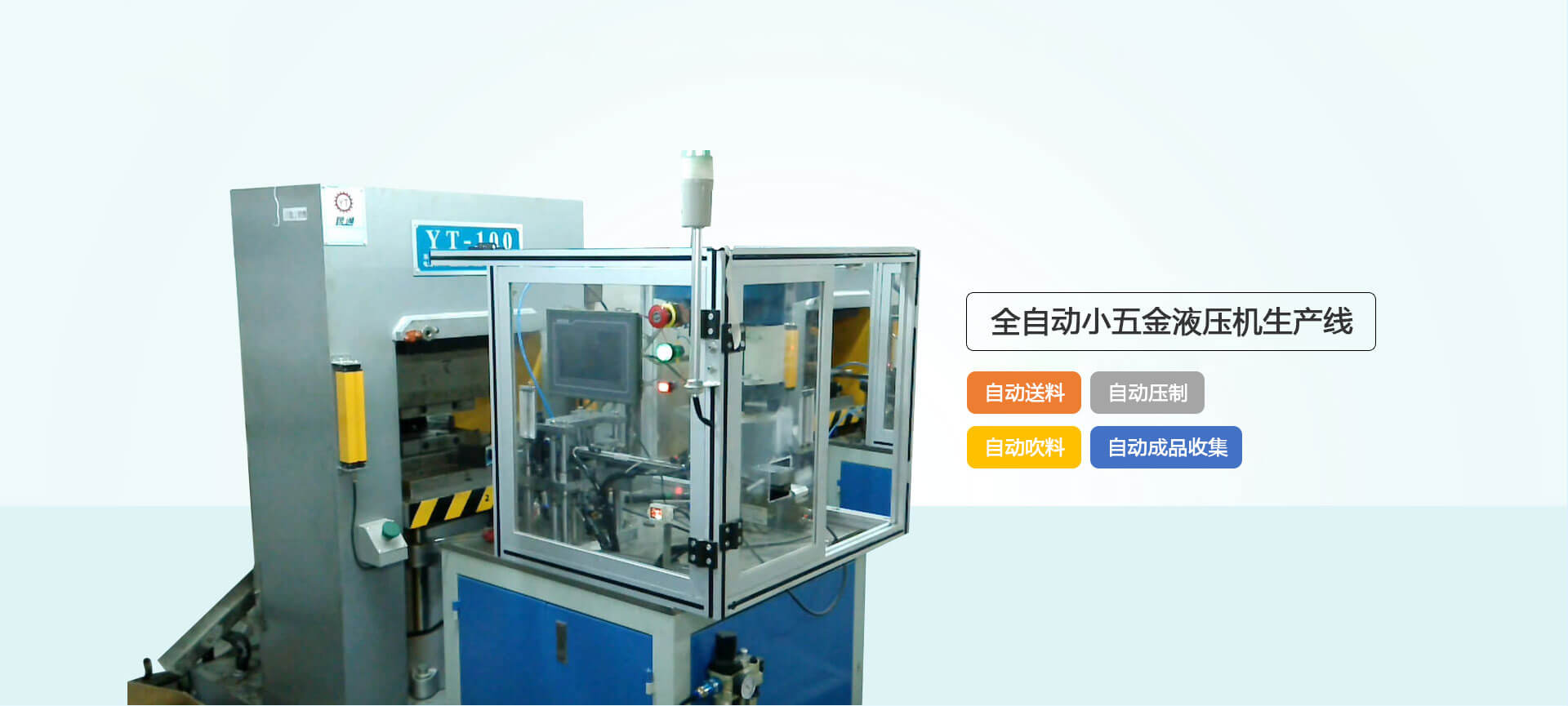 四柱液壓機,液壓機廠家,拉伸液壓機,伺服液壓機，數控液壓機，東莞液壓機