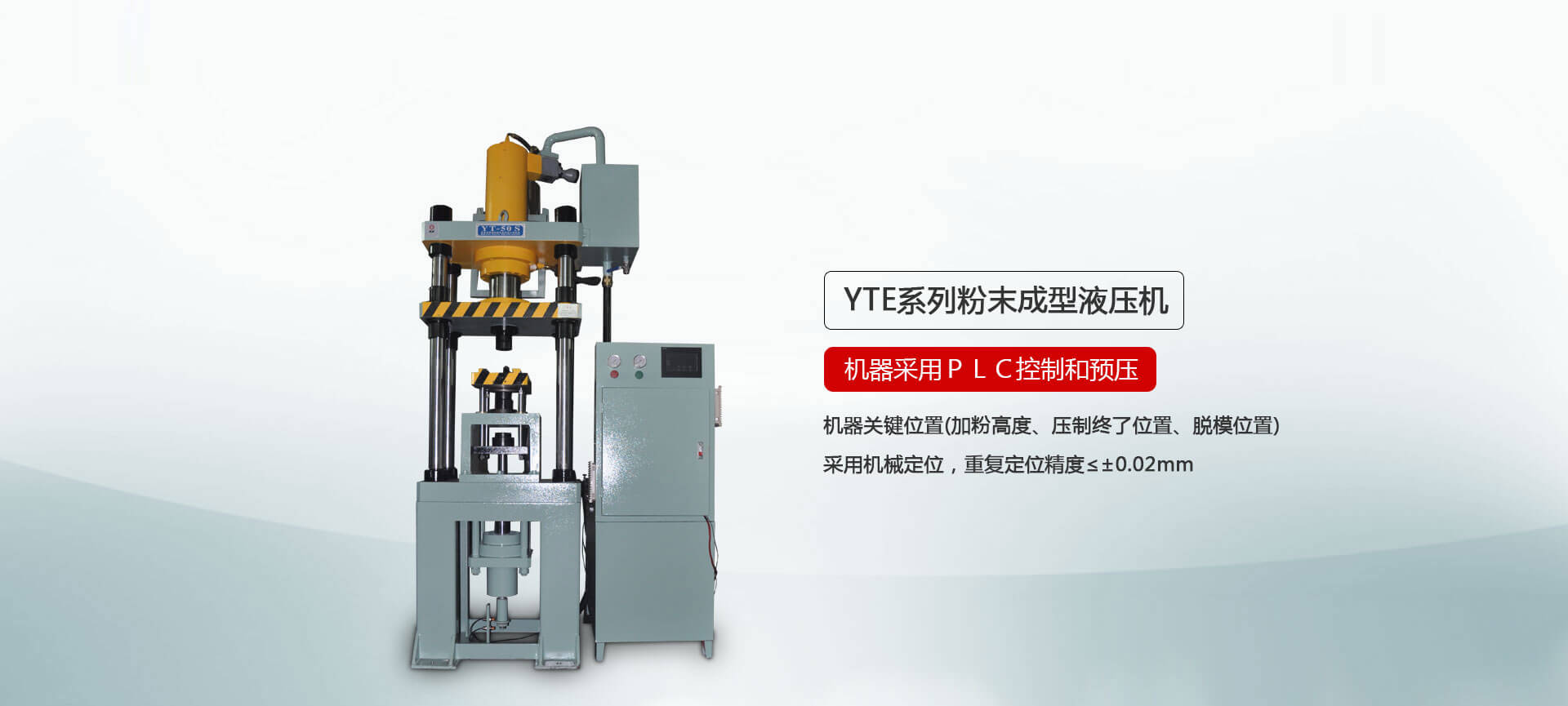 四柱液壓機,液壓機廠家,拉伸液壓機,伺服液壓機，數控液壓機，東莞液壓機
