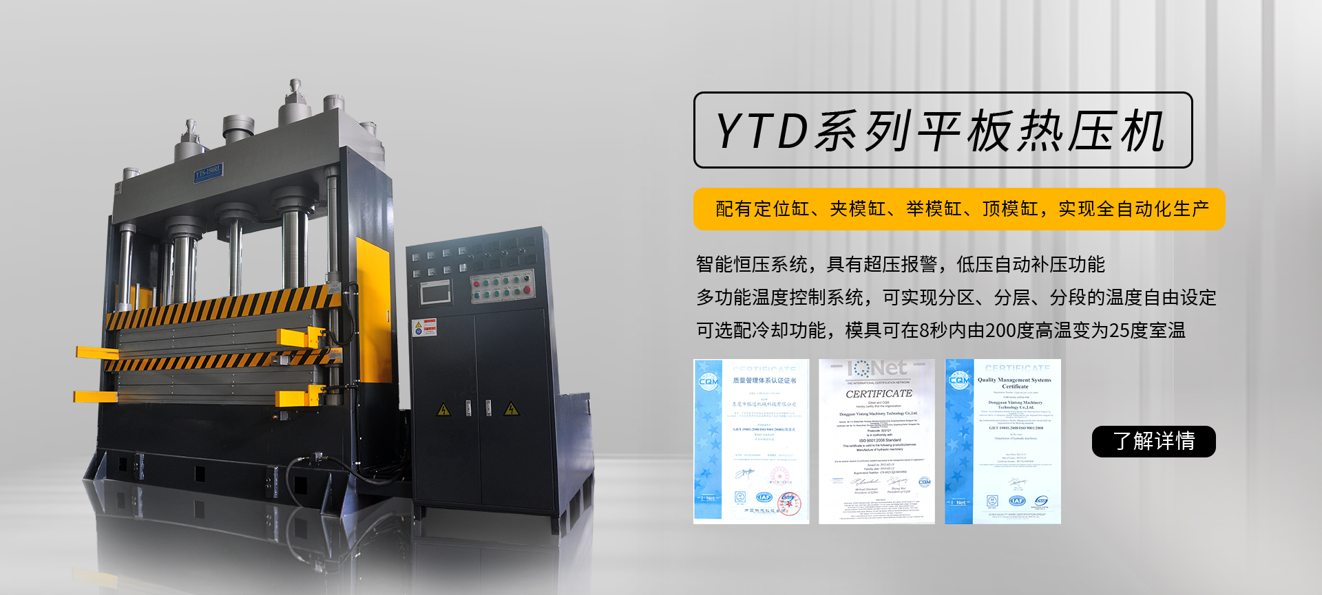 四柱液壓機,液壓機廠家,拉伸液壓機,伺服液壓機，數控液壓機，東莞液壓機