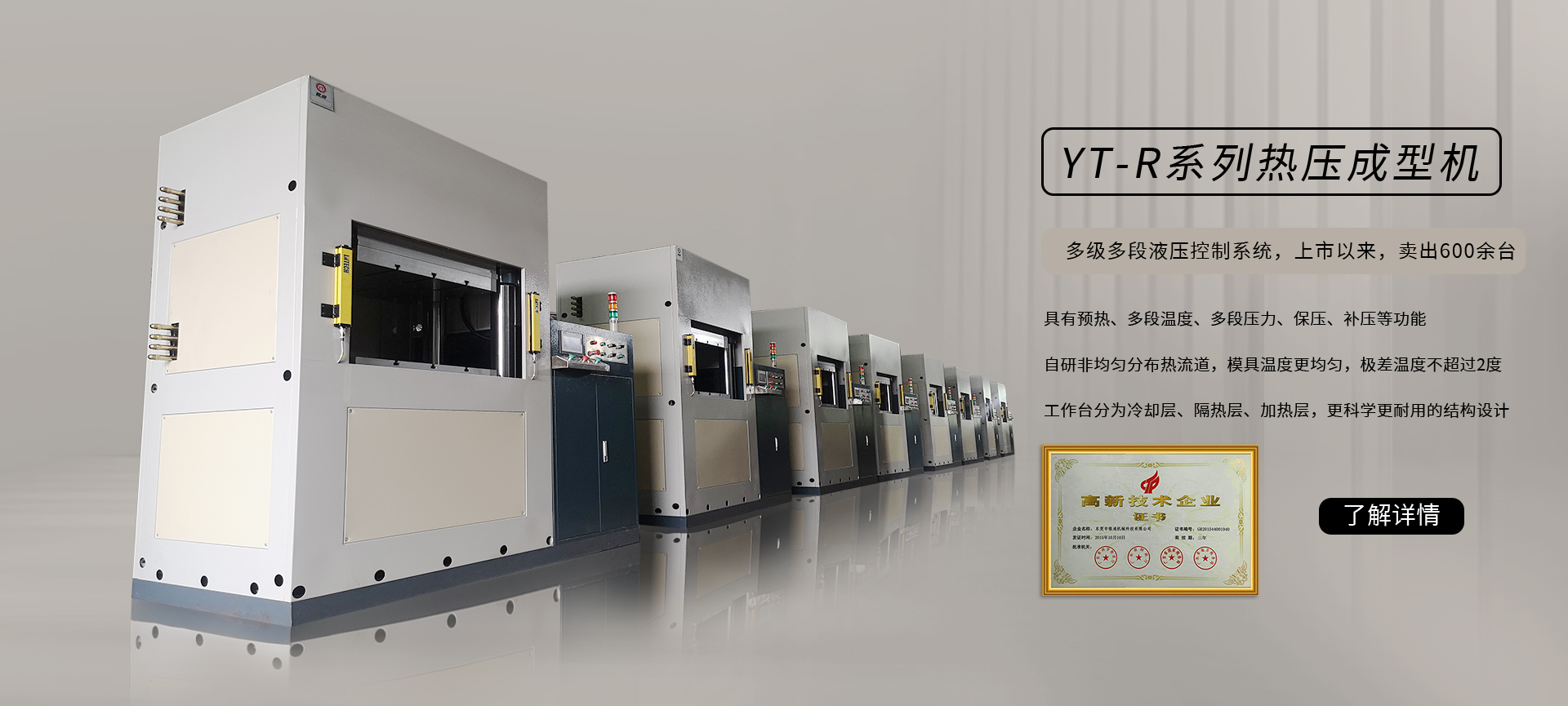 四柱液壓機,液壓機廠家,拉伸液壓機,伺服液壓機，數控液壓機，東莞液壓機